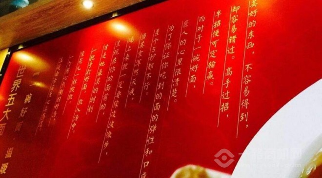 王永生榨菜肉絲面加盟