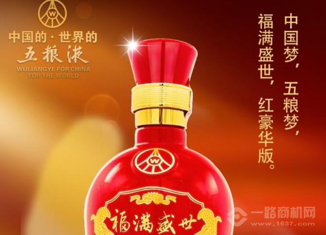 福满盛世酒加盟 福满盛世酒加盟