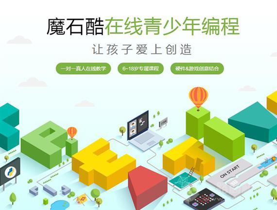 魔石酷编程