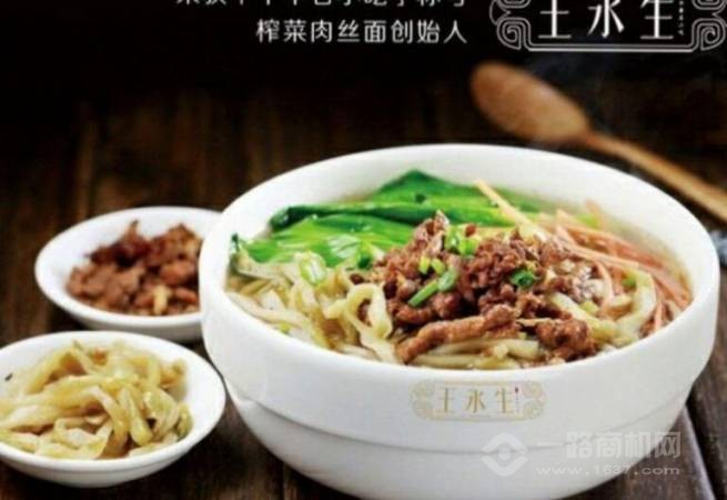 王永生榨菜肉丝面