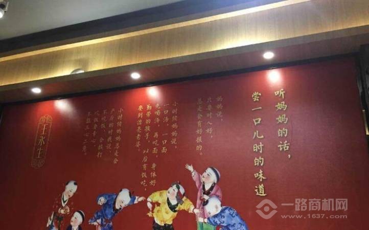 王永生榨菜肉丝面