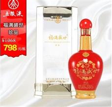 福滿盛世酒