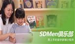 SDMen少儿英语