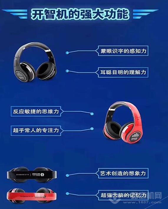 亿多星全脑开发