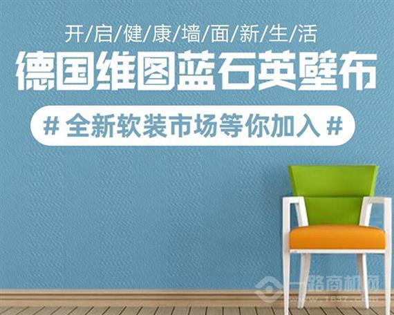 维图蓝石英壁布