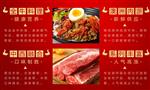 豪福瑞牛排