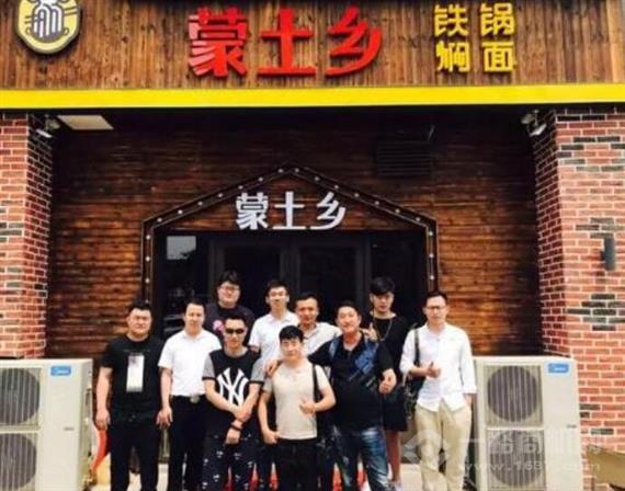 蒙土乡铁锅焖面