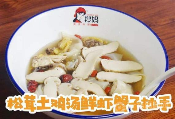 抄妈面食料理