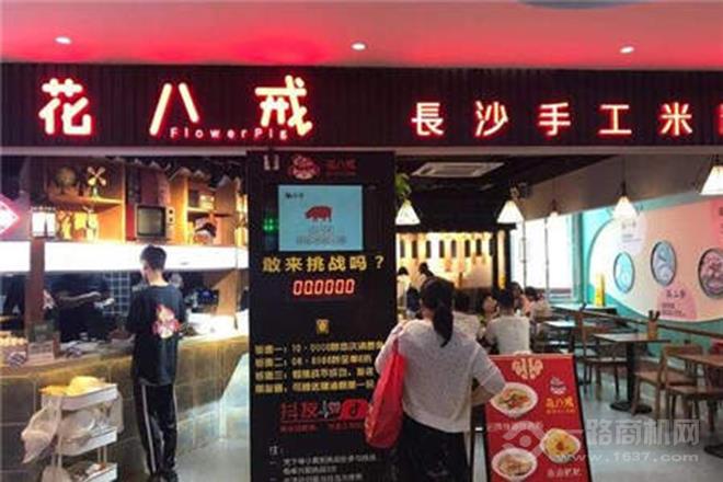 花八戒长沙手工米粉加盟