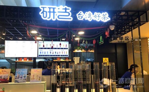 研艺台湾好茶加盟