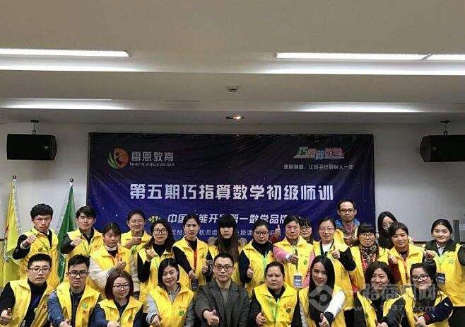 雷恩巧指算数学加盟