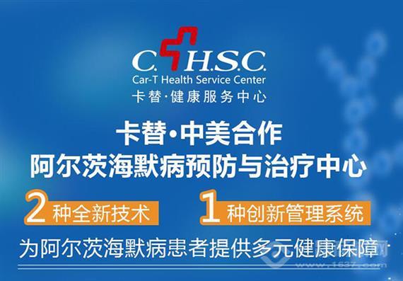 卡替健康服务中心