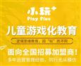 小玩+儿童教育中心