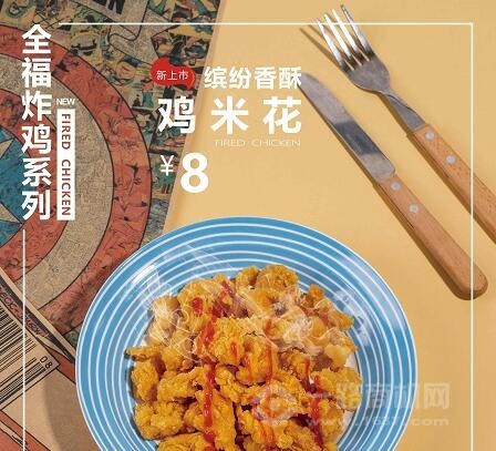 麦纳滋加盟 麦纳滋加盟