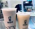 沏佰杯奶茶