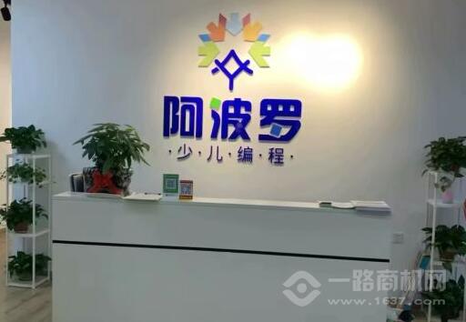 阿波罗少儿编程加盟 阿波罗少儿编程加盟