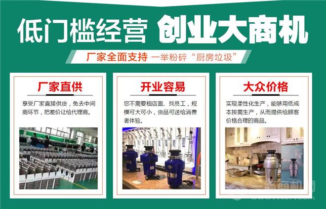 创略垃圾处理器加盟 创略垃圾处理器加盟