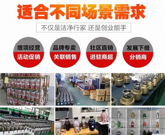 创略垃圾处理器