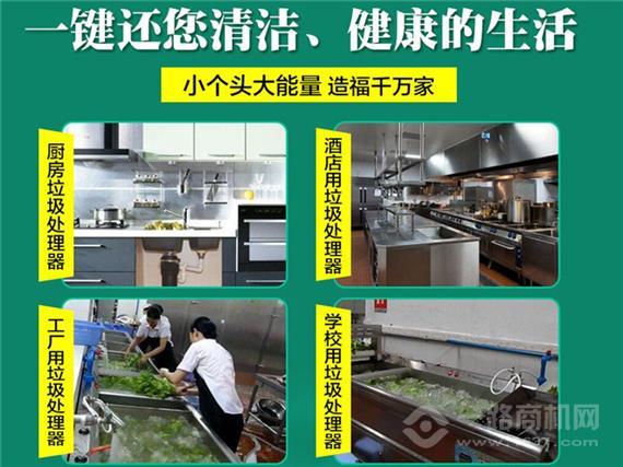 创略垃圾处理器