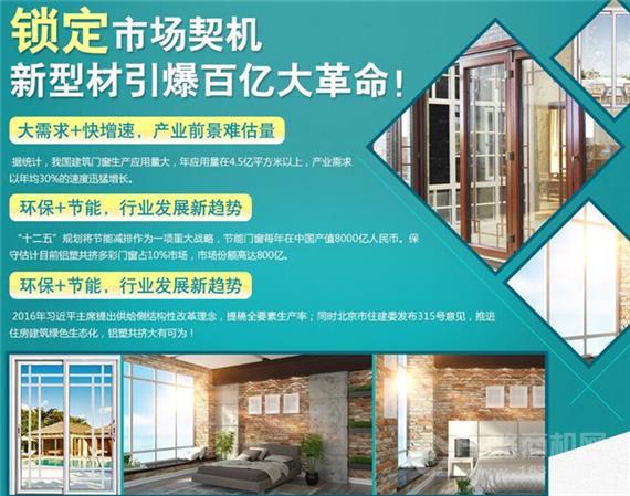 森绿航节能建材