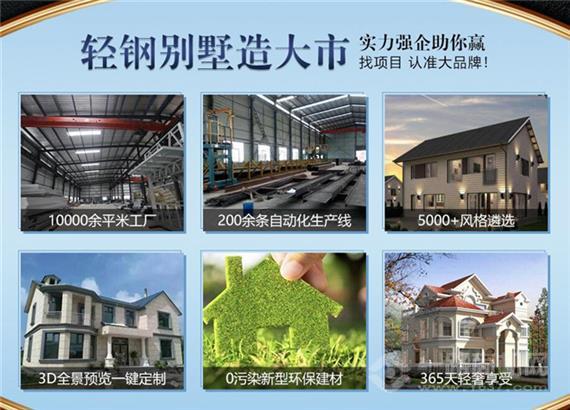 皇家尊荣轻钢别墅