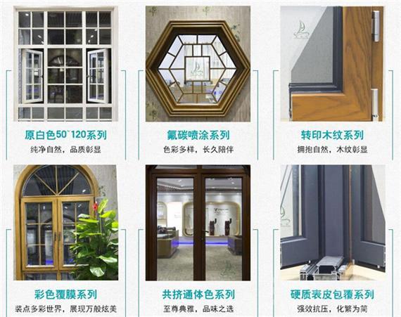 森绿航节能建材