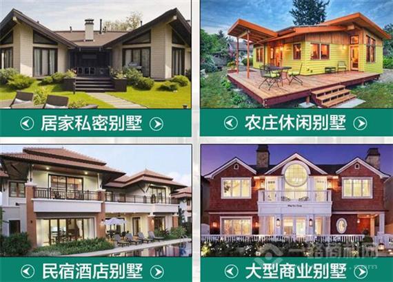 欧鼎森轻钢别墅