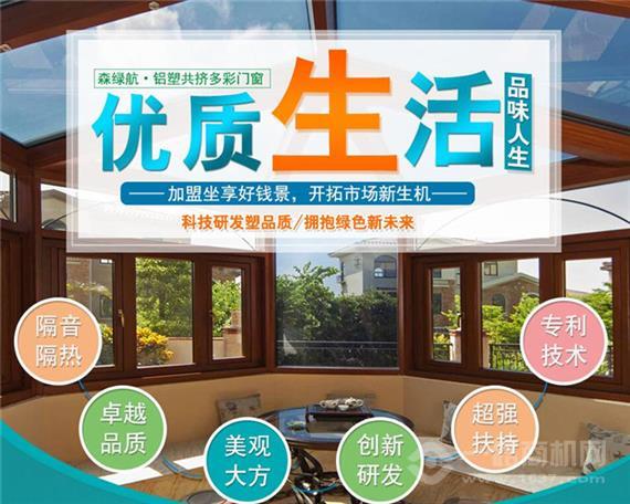 森绿航节能建材