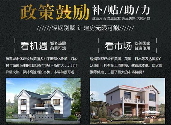 皇家尊荣轻钢别墅