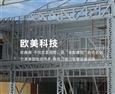 欧鼎森轻钢别墅