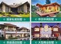 欧鼎森轻钢别墅