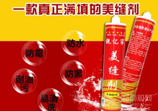 靓亿家美缝剂 靓亿家美缝剂