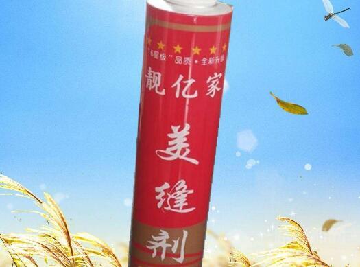 靓亿家美缝剂