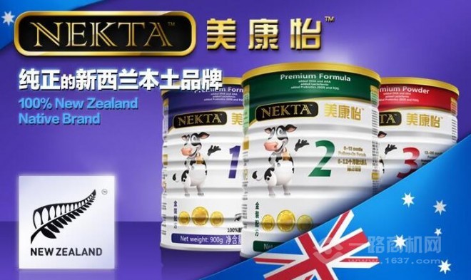 美康怡嬰兒奶粉