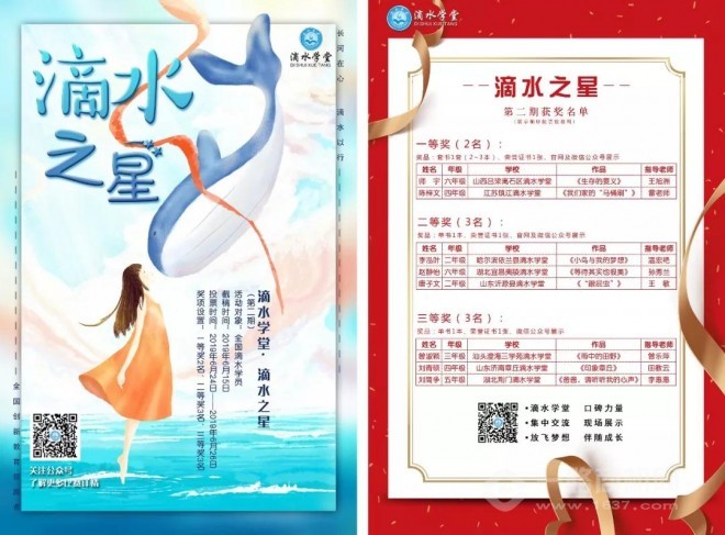 滴水學(xué)堂加盟