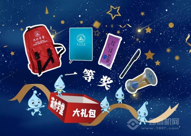 滴水學(xué)堂加盟