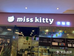 misskitty貓咖