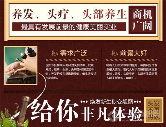 润丝洗来乐养发馆