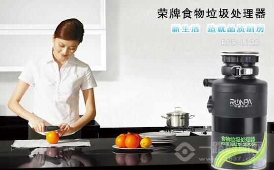 榮牌垃圾處理器 榮牌垃圾處理器