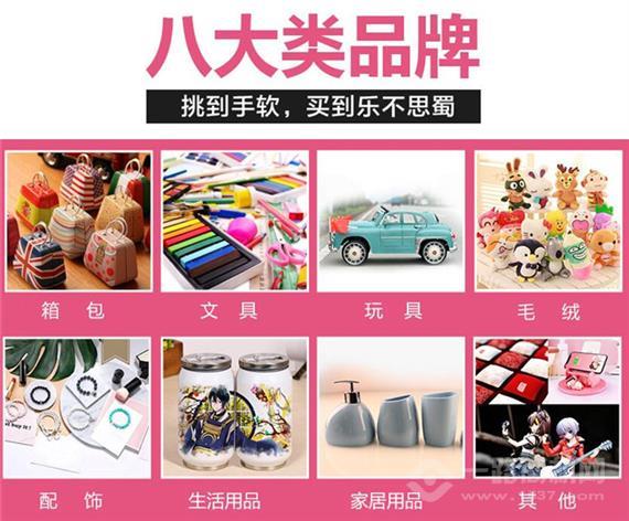 哎趴屋IP集合店