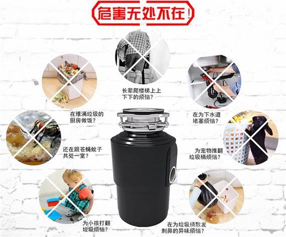 昕达垃圾处理器