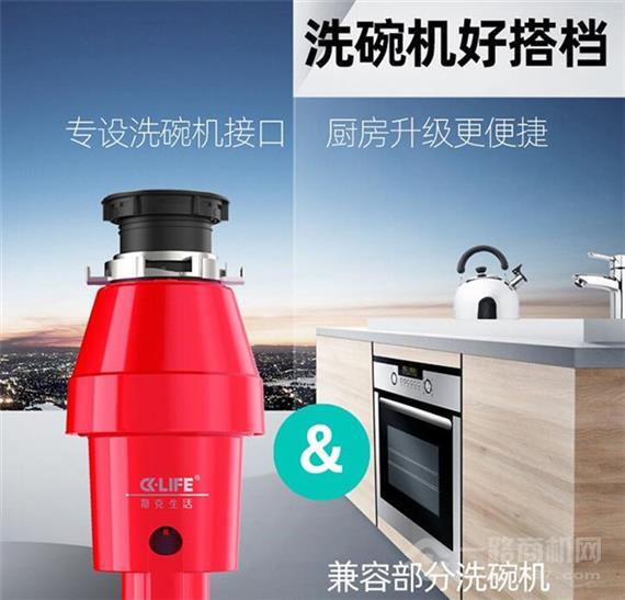 斯克生活垃圾处理器