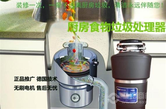 米乐厨垃圾处理器