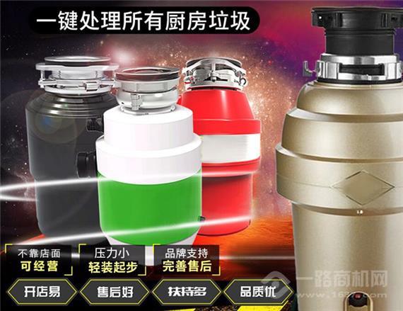 昕达垃圾处理器