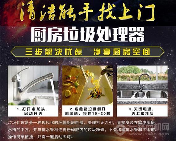 昕达垃圾处理器