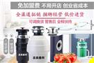 北高重科厨房垃圾处理器