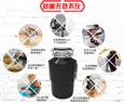 昕达垃圾处理器