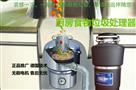 米乐厨垃圾处理器