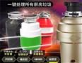 昕达垃圾处理器