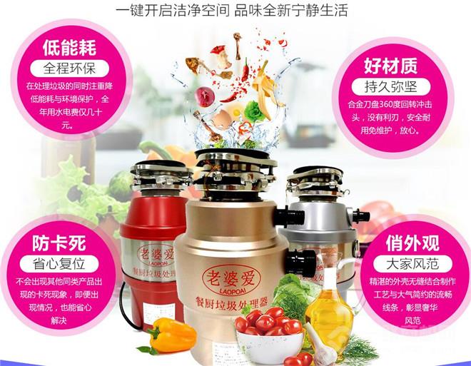 老婆爱垃圾处理器 老婆爱垃圾处理器
